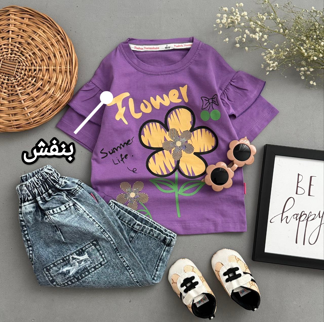 عکس محصول ست زندگی تابستانی - شماره 2