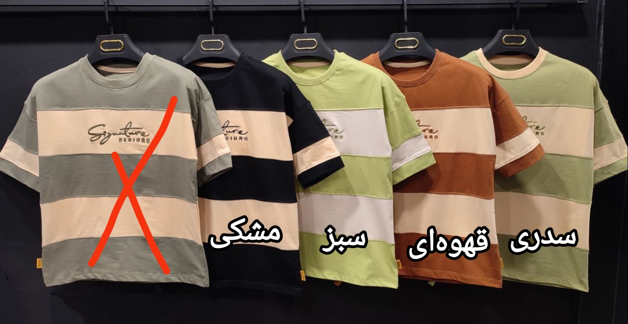 عکس محصول تک تیشرت راه راه - شماره 2