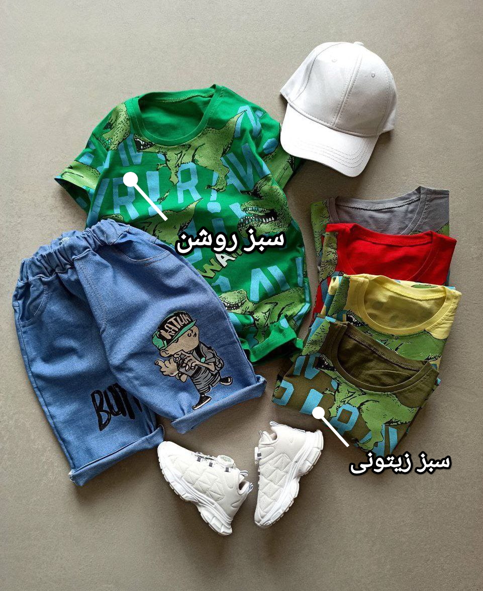 عکس محصول ست دایناسور با شلوارک لی - شماره 2